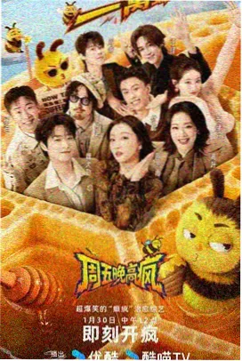 桑巴影院综艺脱口档案《接梗练习室》舞台照